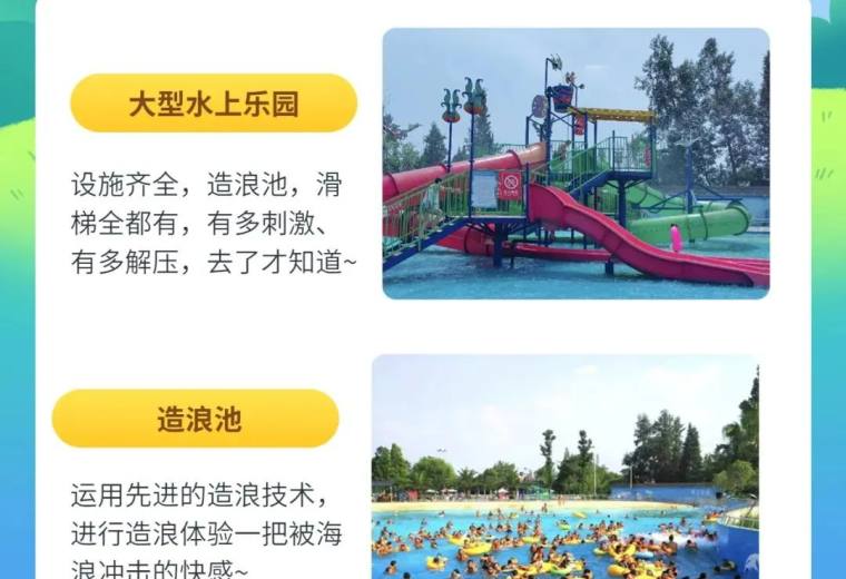 6月22日开园，预售【盛世牡丹苑丨开心水上乐园】大型水上乐园！激情盛夏，欢乐嬉水！¥1.98抢单人早鸟票！